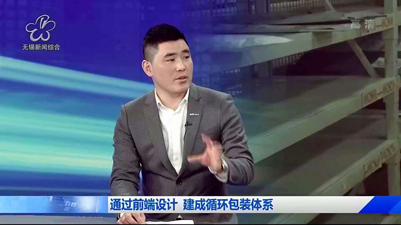 王天佑董事長(zhǎng)做客無錫電視臺(tái)《無錫新視評(píng)》欄目，介紹如何推廣綠色包裝